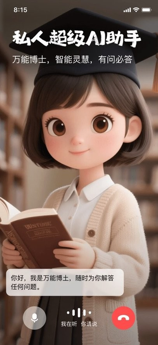 他她它app(JoyAI) 截图 1