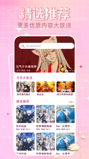 四次元 截图 2