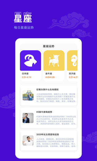 爱墨迹日历 截图 4