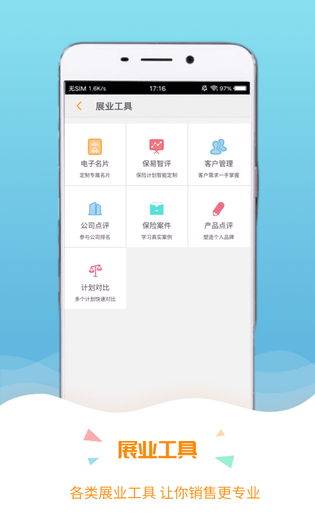 保宝 截图 4