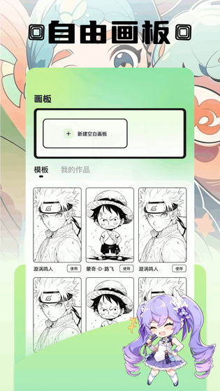Z动漫 截图 1