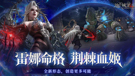 地下城堡4：骑士与破碎编年史 截图 3