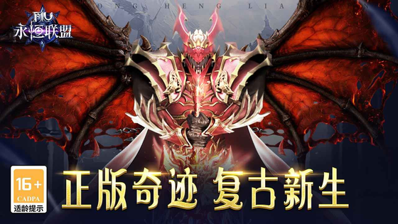 永恒联盟 截图 1