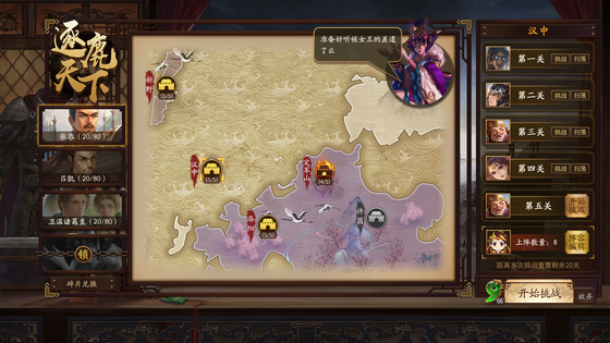 三国杀 截图 7