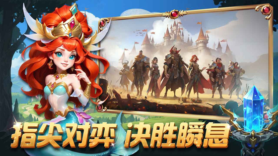 排兵布阵 截图 5