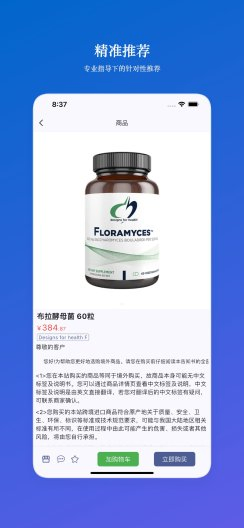 非凡客 | Viodoc 截图 4