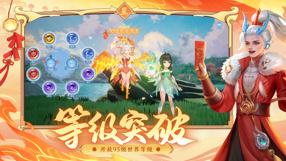 仙凡幻想 截图 3