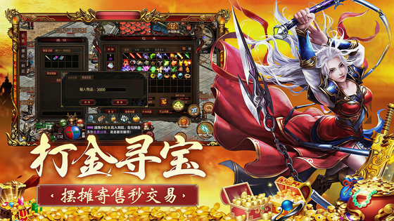 开天英雄 截图 2