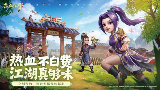 热血江湖：觉醒 截图 1