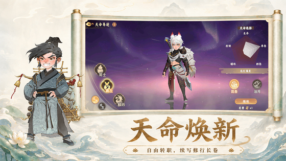 妖错图 截图 3