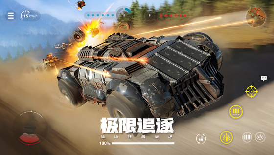 创世战车 截图 3