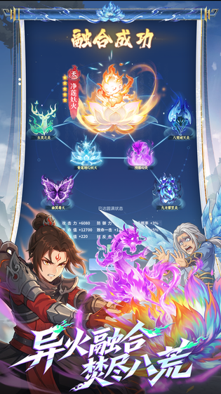 斗破苍穹：斗帝之路 截图 4