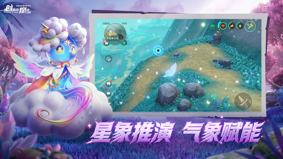 创造与魔法 截图 3