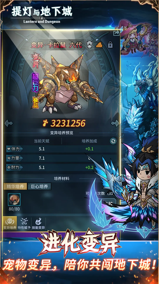 提灯与地下城 截图 4