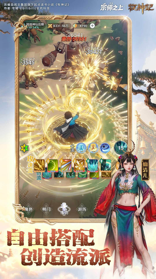 宗师之上 截图 2