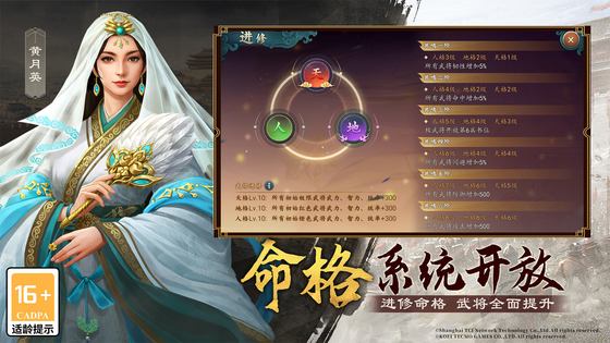 三国志2017 截图 2