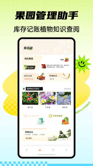 黄果 截图 2