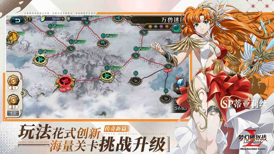 梦幻模拟战 截图 5