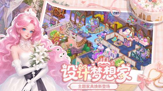 梦幻魔法屋 截图 2