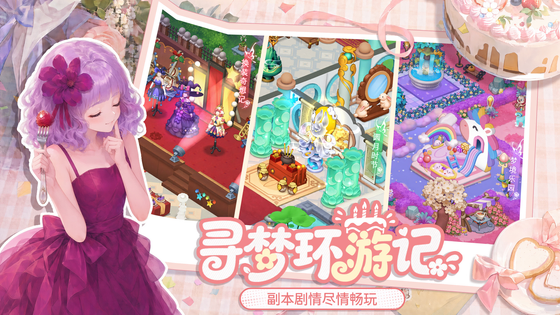 梦幻魔法屋 截图 5
