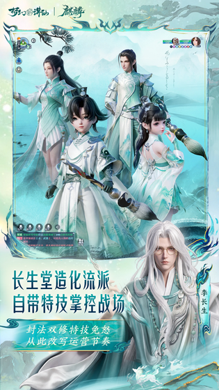 梦幻新诛仙 截图 2