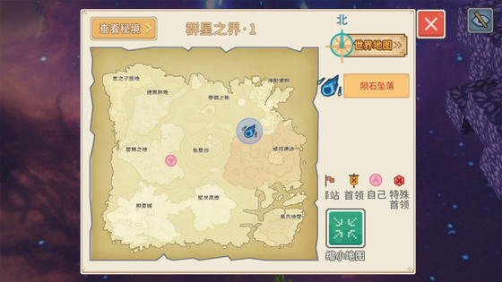 奶块 截图 5