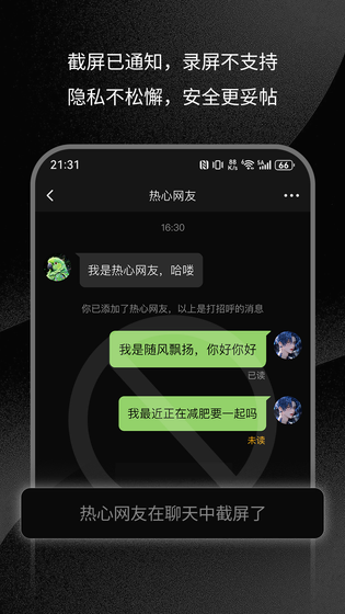三条 | 3T 截图 3