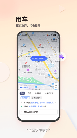 恒顺商旅 截图 5