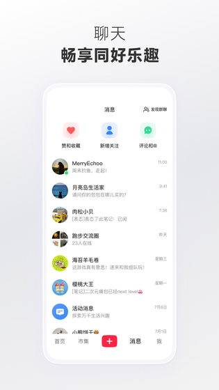 小红书 | rednote 截图 4