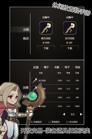 最强法师 截图 4