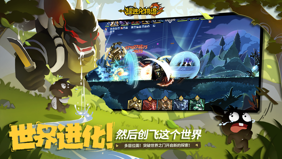 超进化物语2 截图 1