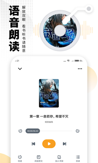 爱看书免费小说 截图 3
