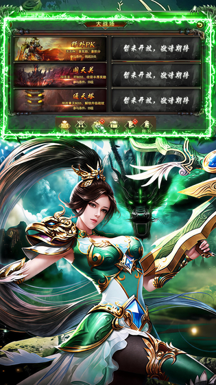 传奇岁月 截图 6