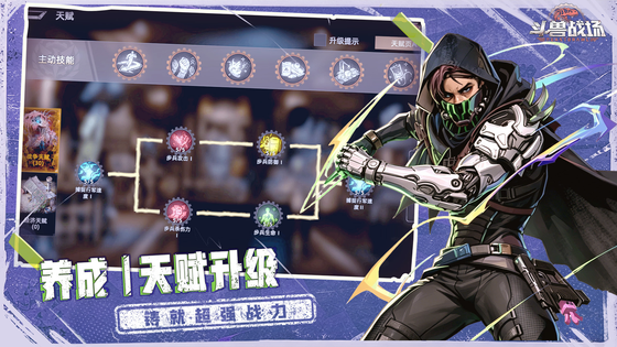 斗兽战场 截图 5
