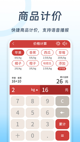全民计算器 截图 4