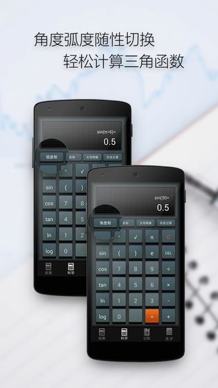 多多计算器 | iDO Calculators 截图 1