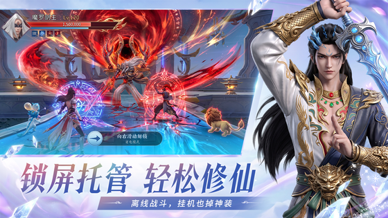龙吟山海 截图 5