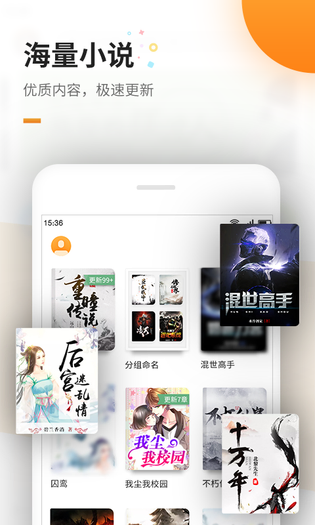 免费追书 截图 2