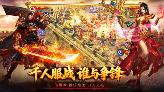 君临传奇 截图 1