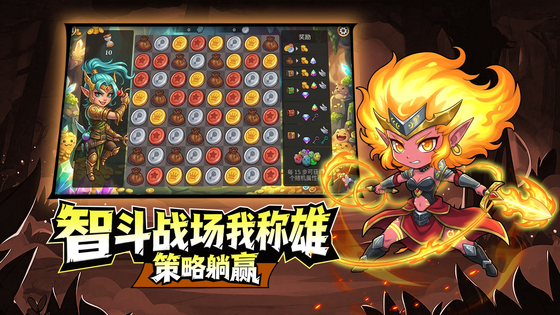 宝石战争 截图 4
