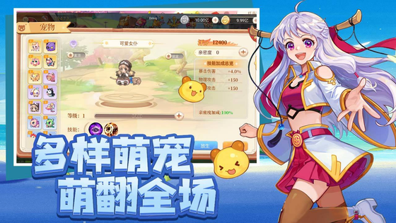 永恒岛 截图 4