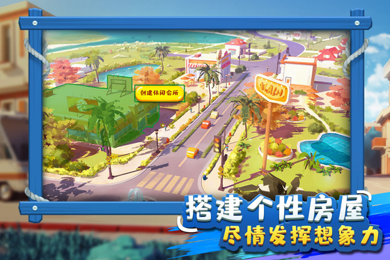 金币大富翁 截图 4