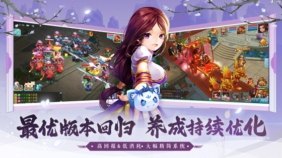 仙剑奇侠传3D回合 截图 1