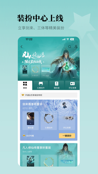 懒人听书 截图 2