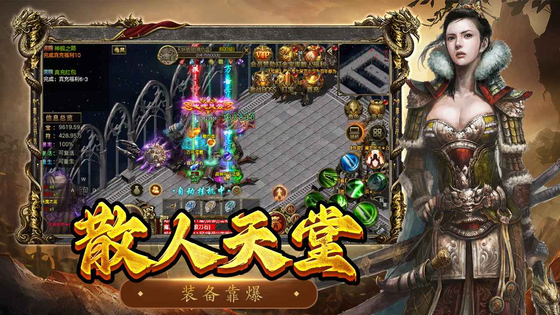 屠龙争霸 截图 4