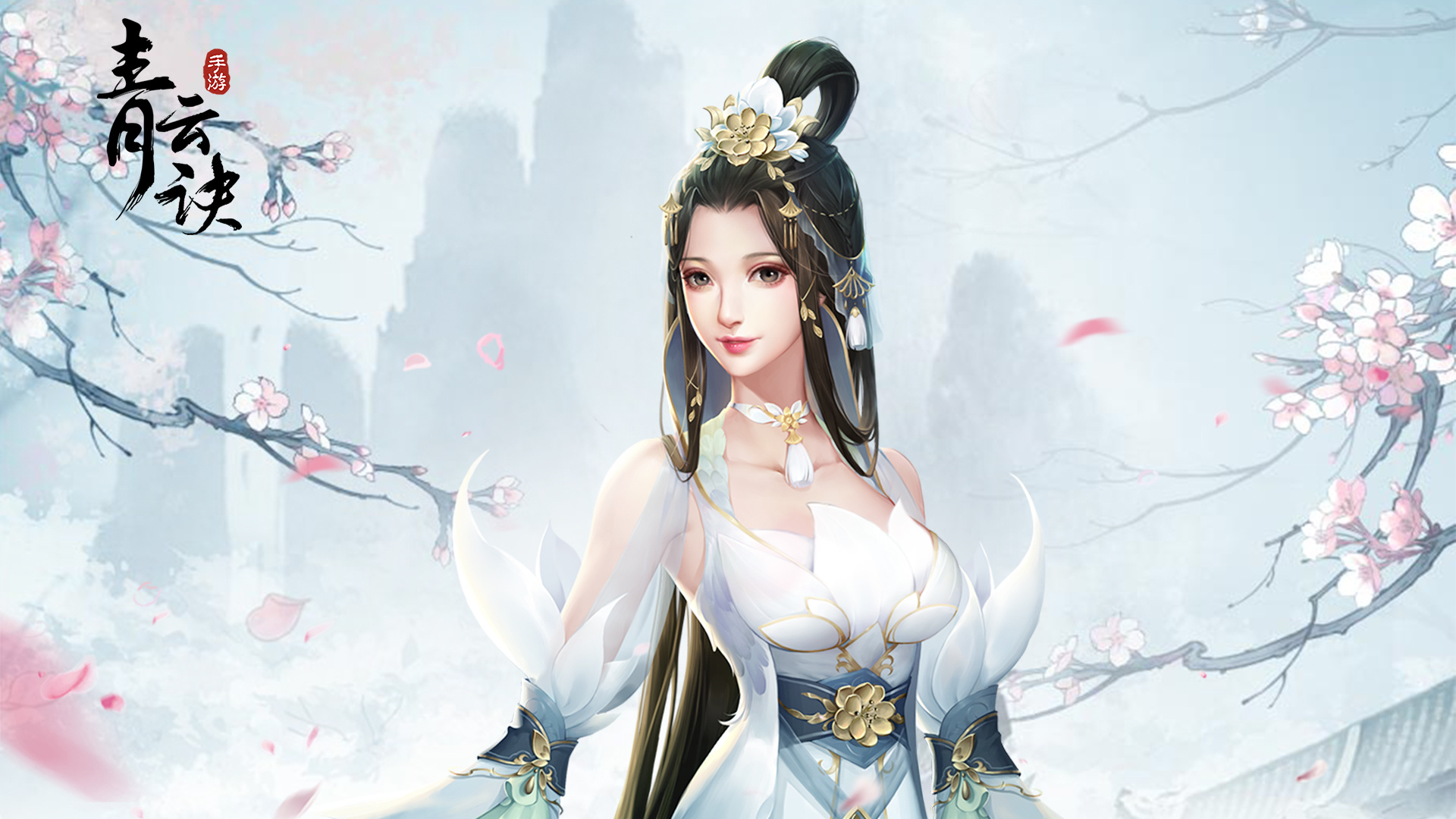 青云诀 截图 1