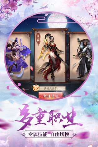 青云诀 截图 4