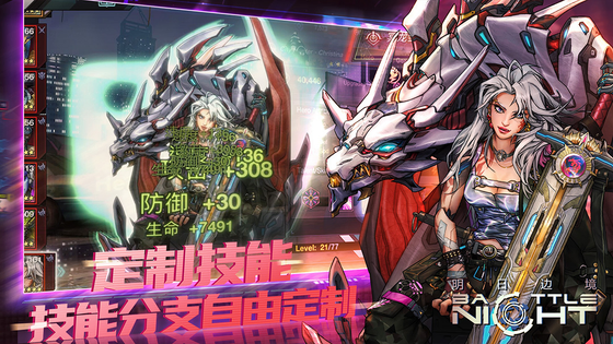 明日边境 截图 1