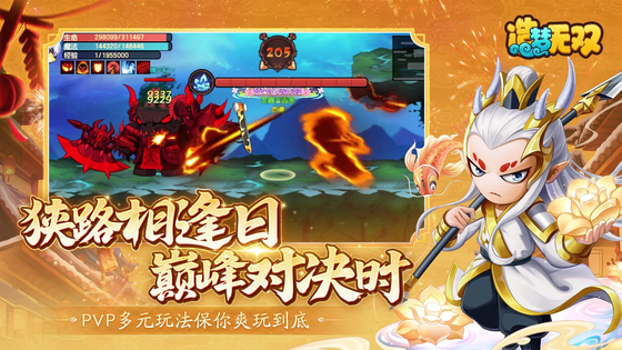 造梦无双 截图 4