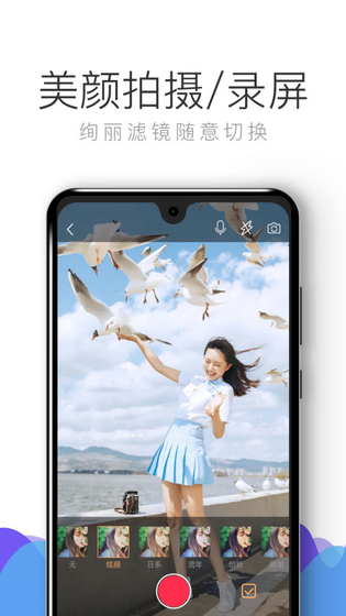 拍大师 截图 1